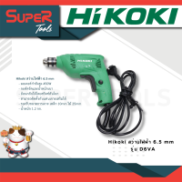 ราคา Hikoki สว่านไฟฟ้า 6 5 mm รุ่น D6VA (20423761883)