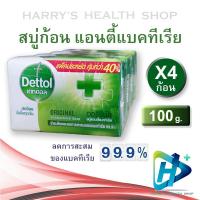 ราคา สบู่ก้อน เดทตอล กลิ่น ออริจินอล Dettol Bar Soap Original 100 g x 4 bars Green (19034837287)
