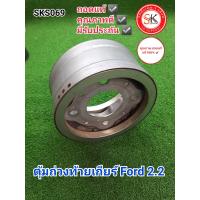 ราคา ตุ้มถ่วงท้ายเกียร์ ฟอร์ด 2 2 Ford 2 2 ถอดแท้ มีประกัน (17861121926)