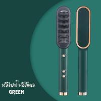 ราคา แปรงหวีผมตรง หวียืดผมไอออน วัสดุเซรามิค ใหม่หวีรีดตรงไฟฟ้า แปรงหวีไฟฟ้าผมตรง Fast Hair Straightener หวีรีดผมตรง (9401530265)