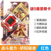 ราคา Tamagotchi ใหม่อิเล็กทรอนิกส์สัตว์เลี้ยง Menglong Locke Kingdom Battle Cube เกมคอนโซล Ultimate War Sun Shiner น้ำแข็งเด็กของเล่นของขวัญ (20009728231)