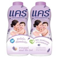 ราคา แคร์ แป้งเด็ก สูตรไฮโป อัลเลอร์เจนิก รวมทุกกลิ่น ขนาด 350 กรัม แพ็คคู่ (16967532672)