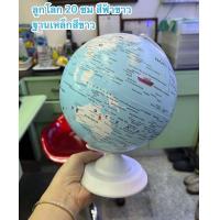 ราคา Kids learning พร้อมส่งจากไทย ลูกโลกจำลอง ลูกโลกภาษาอังกฤษ Globe (20389993853)