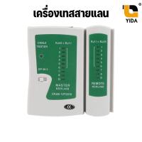 ราคา XLL อุปกรณ์ทดสอบสัญญาณสาย Lan ที่เช็คสายเเลน เครื่องเทสสายเเลน เครื่องทดสอบสายแลน สายโทรศัพท์ (1527870467)