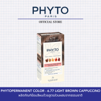 ราคา PHYTOPERMANENT COLOR 6 77 LIGHT BROWN CAPPUCCINO (20585163819)