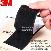 ราคา ตีนตุ๊กแก 3M ตีนตุ๊กแกมีกาว 3Mแท้ เทปกาวตีนตุ๊กแก ติดผ้าม่าน ผ้าปูเช็ดเท้า ติดรถยนต์ ตีนตุ๊กแกแบบมีกาว ตีนตุ๊กแก3mแท้ ตีนตุ๊กแก (20616473521)