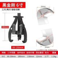 ราคา 3ขา สามขา ดูดลูกปืน ดูดมูเล่ เหล็กดูดสามขา ขายาว 6นิ้ว 4นิ้ว 3นิ้ว เหล็กวาเนเดียม ทนความร้อน ตลับลูกปืนถอกได้ ทนทานต่อการใช้งาน (14325739481)