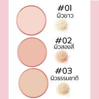 ราคา BETTER GIRLS powder ขายเครื่องสำอาง ถูกและดีจริง ต้องที่ร้านนี้ ขายแป้งเค้กใช้ดี เบาบาง ผกติดตัวได้ตลอด (17442049771)