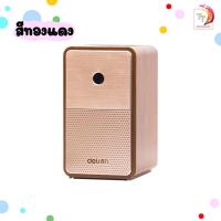 ราคา กบเหลาดินสอ Deli รุ่น DL71160 Pencil Sharpener กบเหลาดินสอทรงลำโพงสุดคลาสสิค กบเหลาดินสอแฟนซี จำนวน 1 ชิ้น (20691785261)