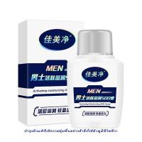 ราคา มอยเจอร์ไรเซอร์น้ำผึ้ง บำรุงผิวสำหรับผู้ชายผิวแห้ง (20033359440)