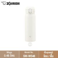 ราคา Zojirushi กระติกน้ำสุญญากาศ เก็บความร้อน เย็น ความจุ 0 48 ลิตร รุ่น SM WS48 (20356861425)