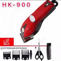 ราคา ส่งด่วน KEMEI KM9012 KM 9012 ปัตตาเลียนตัดผม แบตตาเลี่ยนตัดผม KM9012 แข็งแรง ทนทาน สีสันสวยงาม ของแถมในกล่อง bo (19537328772)