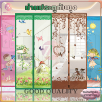 ราคา ม่านประตู ม่านติดประตู ม่านประตูกันยุง ม่านกันยุง ม่านติดหน้าต่าง ม่านแม่เหล็กกันยุง 90x210cm ม่านแม่เหล็ก ม่านกันยุงประตู (8152072865)