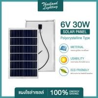 ราคา ถูกสุดๆ แผงโซล่าเซลล์ 6V 30W Polycrystalline Thailand Lighting Solar Cell Solar Light โซล่าเซลล์ Solar Panel (5523828143)
