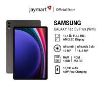 ราคา Samsung Galaxy Tab S9 Wifi 12 256GB รับประกันศูนย์ 1 ปี By Jaymart (19802864725)
