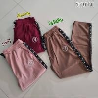 ราคา วอร์มขายาวปักH วอร์มขายาวผู้หญิงแต่งแถบข้าง (18974694737)