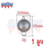 ราคา ตะกั่วหัวจิ๊ก สำหรับใส่เหยื่อยาง ตะกั่วตกปลา เพิ่มน้ำหนัก ตะกั่วเท็กซัส เหยื่อปลอม เหยื่อยาง พ่วงเบ็ด หนอนยาง ปลายาง อปุกรณ์ตกปลา (18989980787)