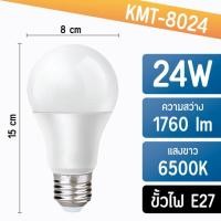 ราคา หลอดไฟ หลอดปิงปอง LED หลอดไฟประหยัดพลังงาน ใช้ขั้วE27 (19259625115)