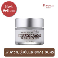 ราคา พร้อมส่ง สินค้าขายดี ครีมหอยทาก Celranico return to nature snail hydrating premium cream (15367347600)