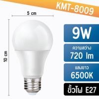 ราคา หลอดไฟ หลอดปิงปอง LED หลอดไฟประหยัดพลังงาน ใช้ขั้วE27 (19259625111)