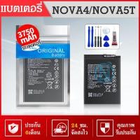 ราคา แบตเตอรี่ P10plus Nova3 nova4 nova5t HB386589ECW p10plus แบต P10 P10plus (11199911404)