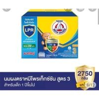 ราคา ส่งฟรี นมผงตราหมี สูตร 3 รสน้ำผึ้ง ขนาด 2750 3300 กรัม (19137703304)