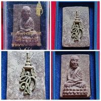 ราคา หลวงพ่อทวด ว่านคลุกรัก สก ปี 2544 สวย คม พร้อมกล่องเดิม พิธีใหญ่ หายาก 1 องค์ จัดส่ง kerry ฟรีทุกวัน ของแท้ กล่องเดิม 1 องค์ (2103984542)