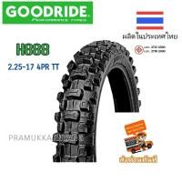 ราคา 2 25 17 2 50 17 2 75 17 ยางวิบาก ขอบ17 ได้ยางปี2023ทีใหม่ที่สุด ยางแท้ ผ่าน มอก ยางมอเตอร์ครอส มีหลายขนาดกดเลือกซื้อได้ สินค้าพร้อมส่ง ยางรถวิบาก (10509227134)