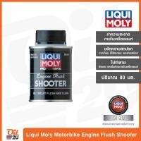 ราคา ฟลัช เครื่องยนต์ Liqui Moly Engine Flush Shooter 80 ml (11784676179)