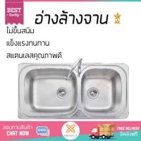 ราคา รุ่นขายดี ซิงค์ล้างจาน อ่างล้างจาน ELBA อ่างล้างจาน XXL5ST AXIA XXL5ST AXIA สเตนเลส หลุมลึก ล้างสะดวก วัสดุพิเศษ ป้องกันการกัดกร่อน ไม่เป็นสนิม Sinks ซิ๊งค์ล้างจาน จัดส่งฟรี Kerry ทั่วประเทศ (11309520