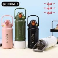 ราคา ขวดน้ำเก็บอุณหภูมิ ขวดน้ำ ขวดน้ำเก็บความร้อน ขวดน้ำเก็บความเย็น ขวดน้ำสแตนเลส (20107469743)