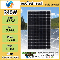 ราคา แผงโซล่าเซลล์ มีรับประกั 340W 400W โซล่าเซลล์ Solar panel แผงโซลาร์เซลล์ Single crystal Polycrystalline 340วัตต์ 400วัตต์ แผงโมโน แผงพลังงานแสงอาทิตย์ (19978246713)