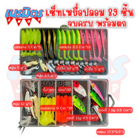 ราคา เหยื่อปลอม 90 ชิ้น พร้อมกล่องอุปกรณ์ หนอนยาง ปลายาง กระดี่ สปูน หัวจิ๊ก กิ๊ป หนอนยางตกปลา เหยื่อตกปลา กระดี่เหล็ก อุปกรณ์ตกปลา (17245831192)