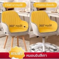 ราคา เก้าอี้หมุนได้ 360 องศา เนื้อผ้ากำมะหยี่ DD89 เก้าอี้นอร์ดิกพนักพิงมาพร้อมกับหมอนอิง ขาไม้แข็งแรง (17415098488)