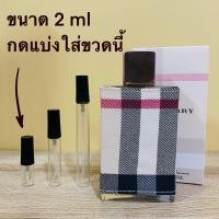 ราคา Burberry London for Women EDP น้ำหอมแท้ กดแบ่งขาย มี3ขนาดให้เลือก (10826627359)