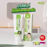 ราคา ถูกที่สุด ใหม่แท้100 ยาสีฟันเทพไทย TEPTHAI ยาสีฟันสมุนไพรเทพไทย ขนาด 70g ยาสีฟันเทพไท เทพไท J DENT (19795977640)