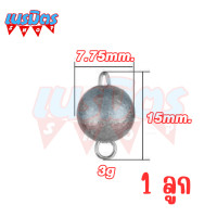 ราคา ตะกั่วหัวจิ๊ก สำหรับใส่เหยื่อยาง ตะกั่วตกปลา เพิ่มน้ำหนัก ตะกั่วเท็กซัส เหยื่อปลอม เหยื่อยาง พ่วงเบ็ด หนอนยาง ปลายาง อปุกรณ์ตกปลา (18989980786)