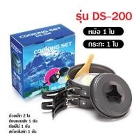 ราคา ชุดหม้อสนาม ชุดอุปกรณ์แคมปิ้ง หม้อสนาม กระทะสนาม หม้อตั้งแค้มป์ หม้อสนามพกพา (18834874442)