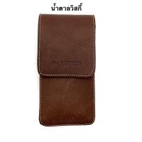 ราคา Delonchi กระเป๋าร้อยเข็มขัดหนังแท้ แนวตั้ง รุ่นP 12 กระเป๋าเหน็บเอว ซองใส่มือถือ กระเป๋าใส่โทรศัพท์ ซองโทรศัพท์ ใส่2เครื่อง หนังชาร์มัว หนังวัว หนังฟอกนิ่ม กระเป๋าหนังแท้ผุ้ชาย (16795637140)