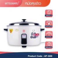 ราคา หม้อหุงข้าว 8 5 ลิตร Mitsumaru รุ่น AP 888 หม้อในอลูมิเนียม (19979594056)