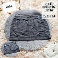 ราคา กระโปรงยีนส์ เอวต่ำ Y2k size 31 35 (19624328466)