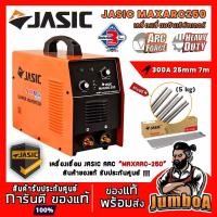 JASIC เครื่องเชื่อม INVERTER 250 แอมป์ รุ่น MAXARC250