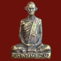 ราคา หลวงพ่อเดิม วัดหนองโพธิ์ นครสวรรค์ เนื้อทอเหลือง พระเครื่อง (19948459213)