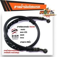 ราคา สายน้ำมันเบรคเวฟ โซนิค mio msx 125nova s หน้า หลัง สายดิสเบรคหน้าเดิมคุณภาพอย่างดี สายเบรค สายน้ำมันเบรค110i สายน้ำมันเบรคsonic สายน้ำมันเบรคmio (16149969725)