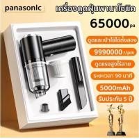 ราคา เครื่องดูดฝุ่นในรถ ไร้สาย 9000Pa car vacuum cleaner เครื่องดูดฝุ่นขนาดเล็ก ที่ดูดฝุ่นในรถยนต์ ภายในบ้าน เตียง (20764310489)