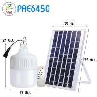 ราคา PAE หลอดไฟโซล่าเซลล์ หลอดไฟ แผงโซล่าเซลล์ หลอดไฟLED หลอดไฟพลังงานแสงอาทิตย์ (13353300489)