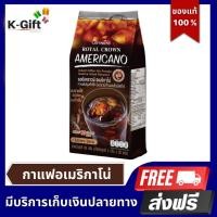 ราคา ส่งฟรี กาแฟดำ อเมริกาโน่ กาแฟดำกิฟฟารีน กาแฟอาราบิก้าผสมโรบัสต้า เข้มข้น หอมอร่อย ไม่มีน้ำตาล ไม่มีไขมัน กิฟฟารีน Giffarine Royal Crown Americano (17701791483)