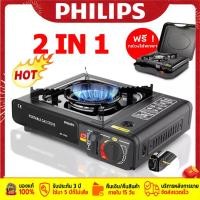 ราคา Philips เตาแก๊สแบบพกพา เตาแก๊ส เตาแก๊สปิคนิค เตาแก๊สแคมปิ้ง แก๊สปิคนิคพกพา เตาแก๊สปิคนิค 2900w เตาแก๊สกระป๋อง เตาออกแบบใช้งานได้2แบบ แก๊สปิกนิก ใช้งานกับแก๊สกระป๋อง เตาแก๊สพกพาเตาแก๊ วาล์วปรับระดับแก๊