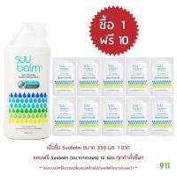 ราคา มีโปรโมชั่น Suu balm ครีม ทาแก้คัน ทาปุ๊บหายได้ภายใน 5 นาที ของดีต้องบอกต่อ ครีม ช่วยซ่อมแซมและเพิ่มความชุ่มชื่นให้ผิว (12340151896)