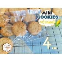 ราคา มินิคุกกี้คอร์นเฟลคส์ Mini Cookie Cornflex โฮมเมดคุณภาพ ดีต่อสุภาพ คุกกี้เนย (20703000143)